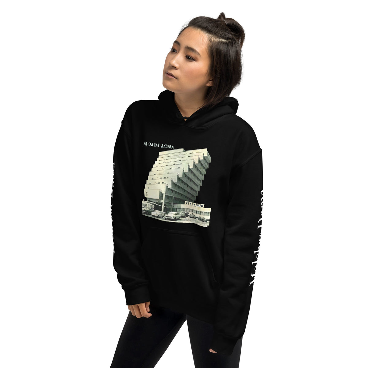 Molchat Doma Hoodie - Post-Punk Vibes 🌆
